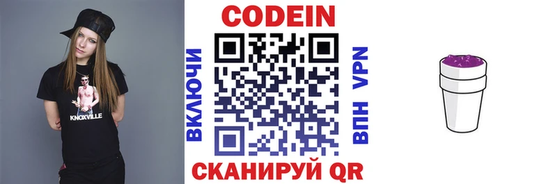 Codein Purple Drank  Шатура 