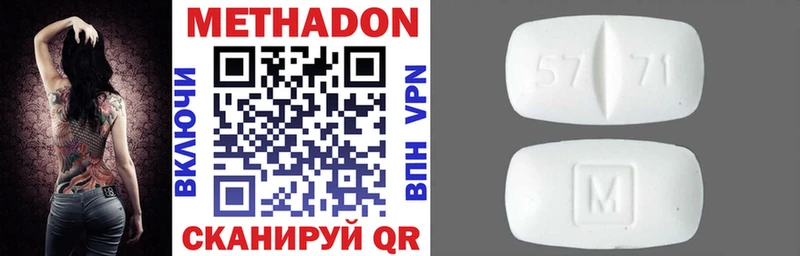 Метадон белоснежный  Шатура 
